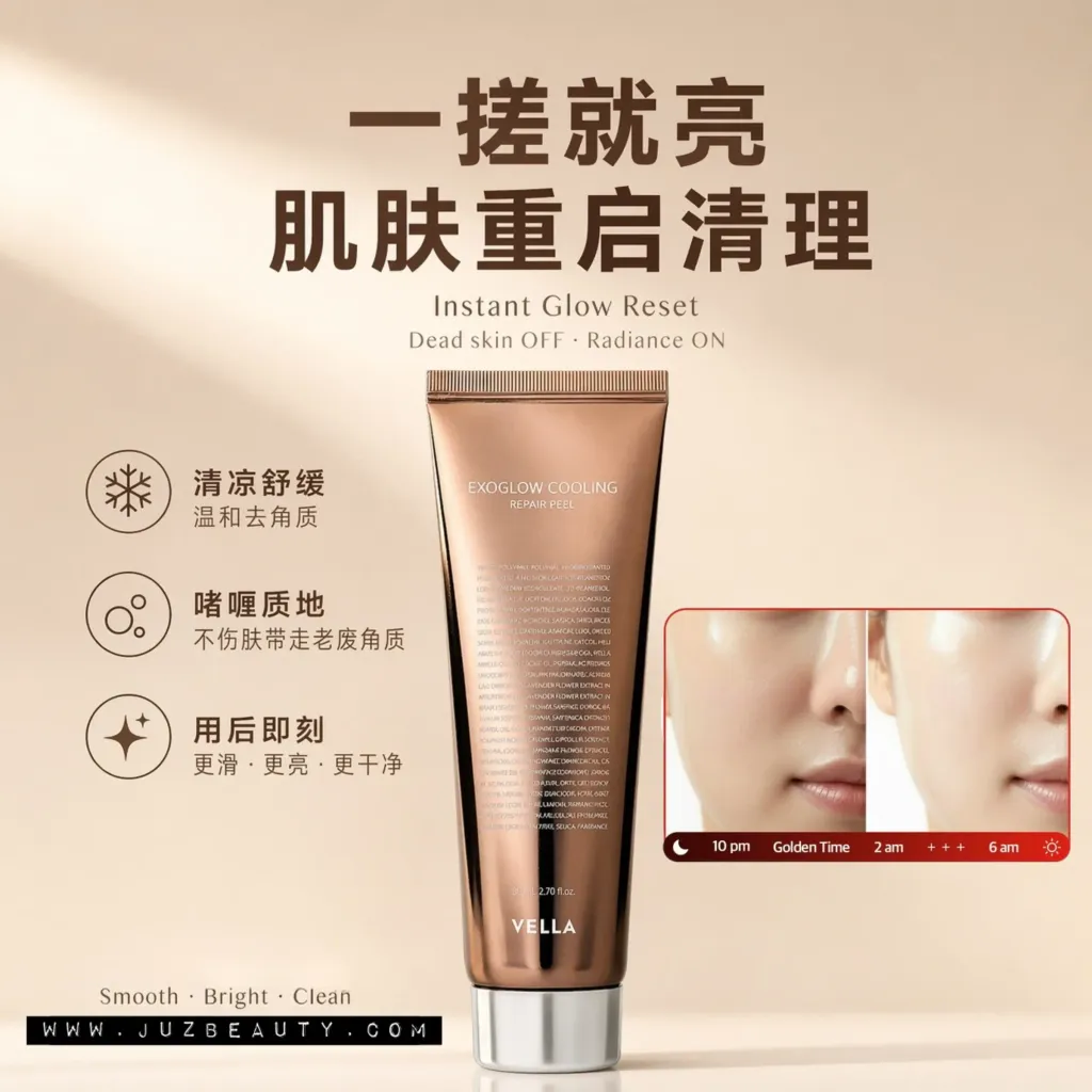 JuzBeauty_JuzBeautyMalaysia_JuzPretty_Authentic_Kbeauty_Malaysia_Skin_Care_Cosmetics_K-beauty_Health_Care_korean_streetwear_VELLA Exoglow Cooling Repair Peel 水润保湿涂抹面膜