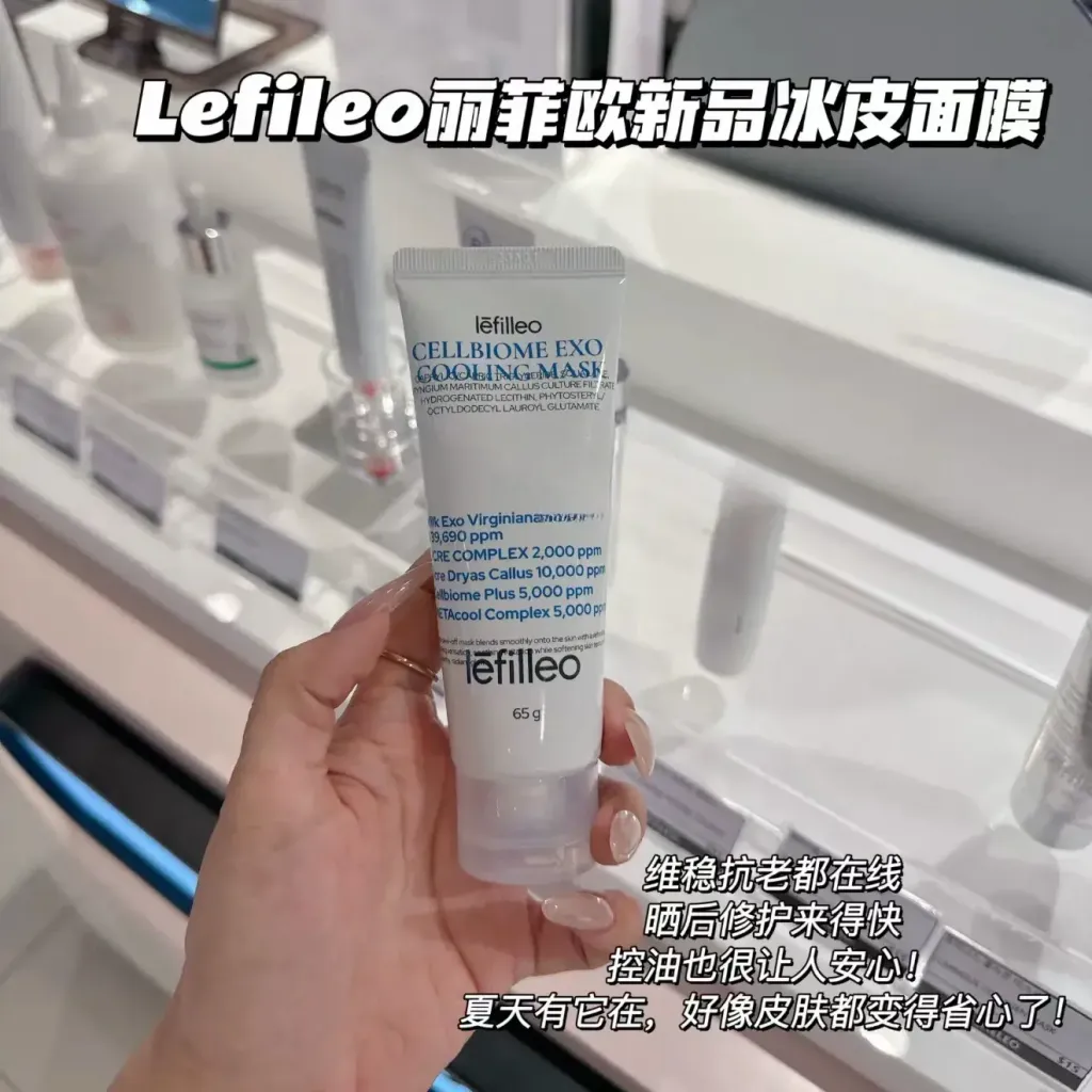 JuzBeauty_JuzBeautyMalaysia_JuzPretty_Authentic_Kbeauty_Malaysia_Skin_Care_Cosmetics_K-beauty_Health_Care_korean_streetwear_LEFILLEO Cellbiome Exo Cooling Mask 外泌体冷却面膜 冰皮2