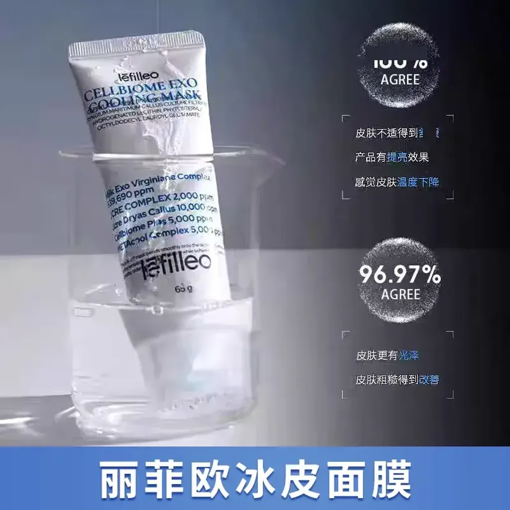 JuzBeauty_JuzBeautyMalaysia_JuzPretty_Authentic_Kbeauty_Malaysia_Skin_Care_Cosmetics_K-beauty_Health_Care_korean_streetwear_LEFILLEO Cellbiome Exo Cooling Mask 外泌体冷却面膜 冰皮6