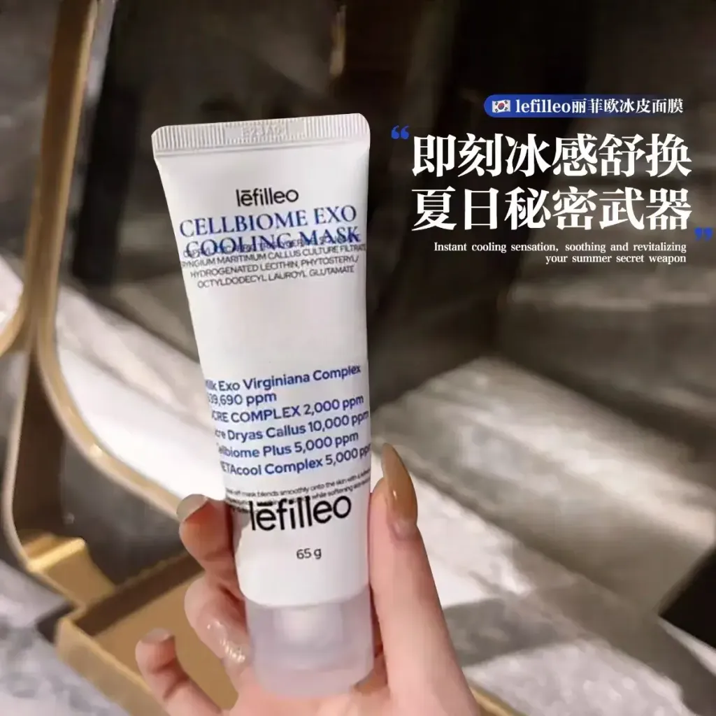 JuzBeauty_JuzBeautyMalaysia_JuzPretty_Authentic_Kbeauty_Malaysia_Skin_Care_Cosmetics_K-beauty_Health_Care_korean_streetwear_LEFILLEO Cellbiome Exo Cooling Mask 外泌体冷却面膜 冰皮4