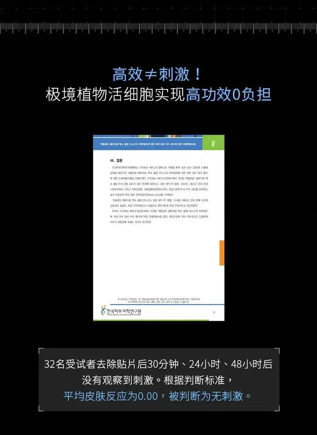 JuzBeauty_JuzBeautyMalaysia_JuzPretty_Authentic_Kbeauty_Malaysia_Skin_Care_Cosmetics_K-beauty_Health_Care_korean_streetwear_LEFILLEO Cellbiome Exo Cooling Mask 外泌体冷却面膜 冰皮17