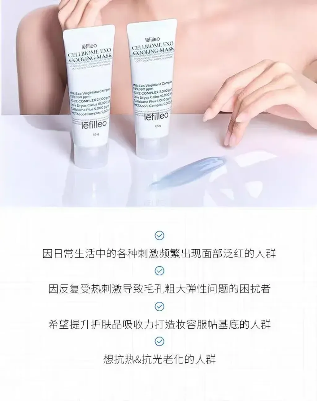 JuzBeauty_JuzBeautyMalaysia_JuzPretty_Authentic_Kbeauty_Malaysia_Skin_Care_Cosmetics_K-beauty_Health_Care_korean_streetwear_LEFILLEO Cellbiome Exo Cooling Mask 外泌体冷却面膜 冰皮35