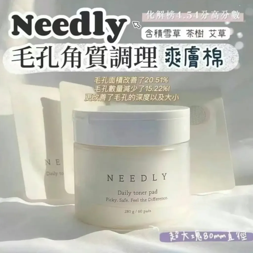 JuzBeauty_JuzBeautyMalaysia_JuzPretty_Authentic_Kbeauty_Malaysia_Skin_Care_Cosmetics_K-beauty_Health_Care_korean_streetwear_NEEDLY Daily Toner Pad 毛孔角质调理爽肤棉6