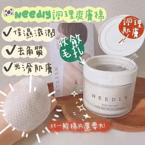 JuzBeauty_JuzBeautyMalaysia_JuzPretty_Authentic_Kbeauty_Malaysia_Skin_Care_Cosmetics_K-beauty_Health_Care_korean_streetwear_NEEDLY Daily Toner Pad 毛孔角质调理爽肤棉1