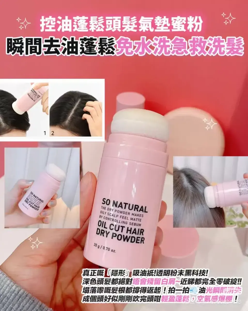 JuzBeauty_JuzBeautyMalaysia_JuzPretty_Authentic_Kbeauty_Malaysia_Skin_Care_Cosmetics_K-beauty_Health_Care_korean_streetwear_SO NATURAL Oil Cut Hair Dry Powder 控油蓬松干发粉1