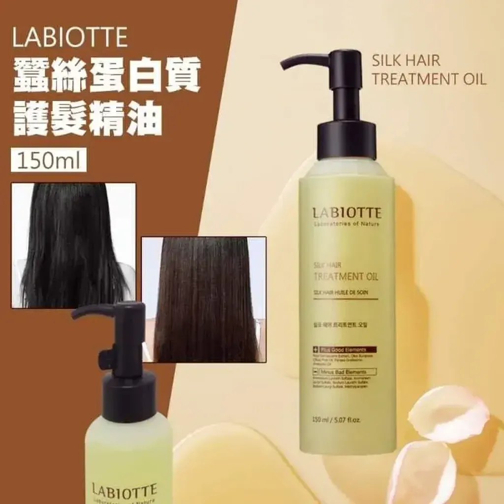 JuzBeauty_JuzBeautyMalaysia_JuzPretty_Authentic_Kbeauty_Malaysia_Skin_Care_Cosmetics_K-beauty_Health_Care_korean_streetwear_LABIOTTE Silk Hair Treatment Oil 蚕丝蛋白护发精油 2