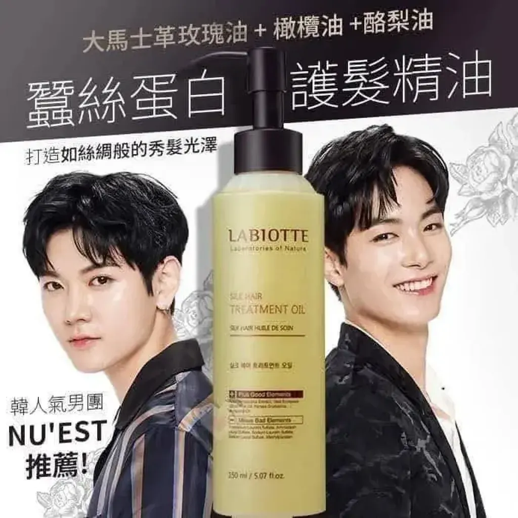 JuzBeauty_JuzBeautyMalaysia_JuzPretty_Authentic_Kbeauty_Malaysia_Skin_Care_Cosmetics_K-beauty_Health_Care_korean_streetwear_LABIOTTE Silk Hair Treatment Oil 蚕丝蛋白护发精油 5