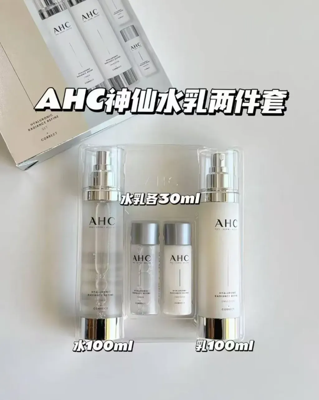 JuzBeauty_JuzBeautyMalaysia_JuzPretty_Authentic_Kbeauty_Malaysia_Skin_Care_Cosmetics_K-beauty_Health_Care_korean_streetwear_AHC Hyaluronic Radiance Refine Set 神仙水乳套盒1