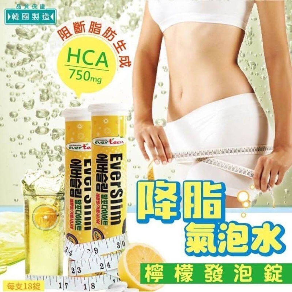 JuzBeauty_JuzBeautyMalaysia_JuzPretty_Authentic_Kbeauty_Malaysia_Skin_Care_Cosmetics_Jbeauty_Health_Care_korean_streetwear_everteen EverSlim Effervescent 柠檬瘦身美白泡腾片2