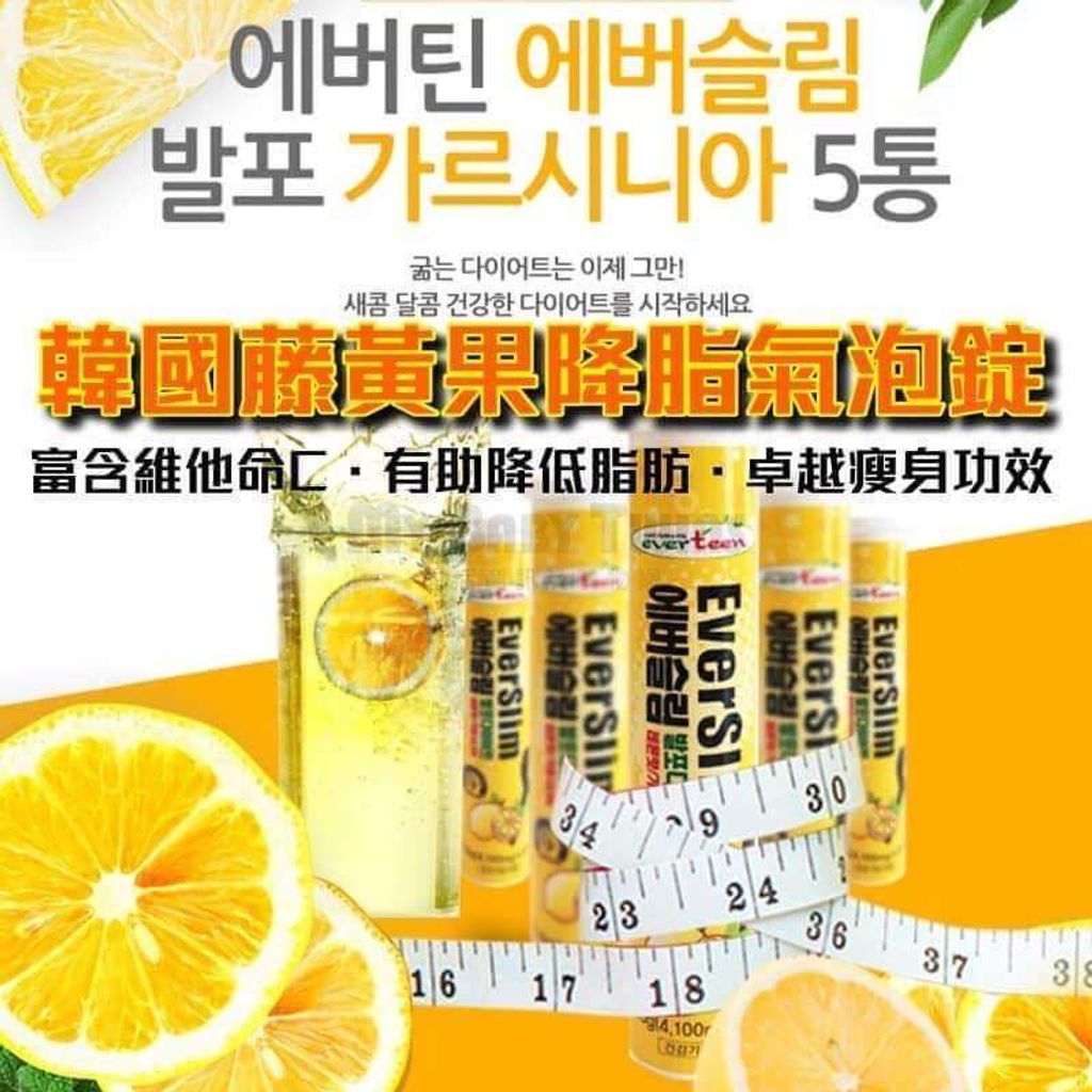 JuzBeauty_JuzBeautyMalaysia_JuzPretty_Authentic_Kbeauty_Malaysia_Skin_Care_Cosmetics_Jbeauty_Health_Care_korean_streetwear_everteen EverSlim Effervescent 柠檬瘦身美白泡腾片4