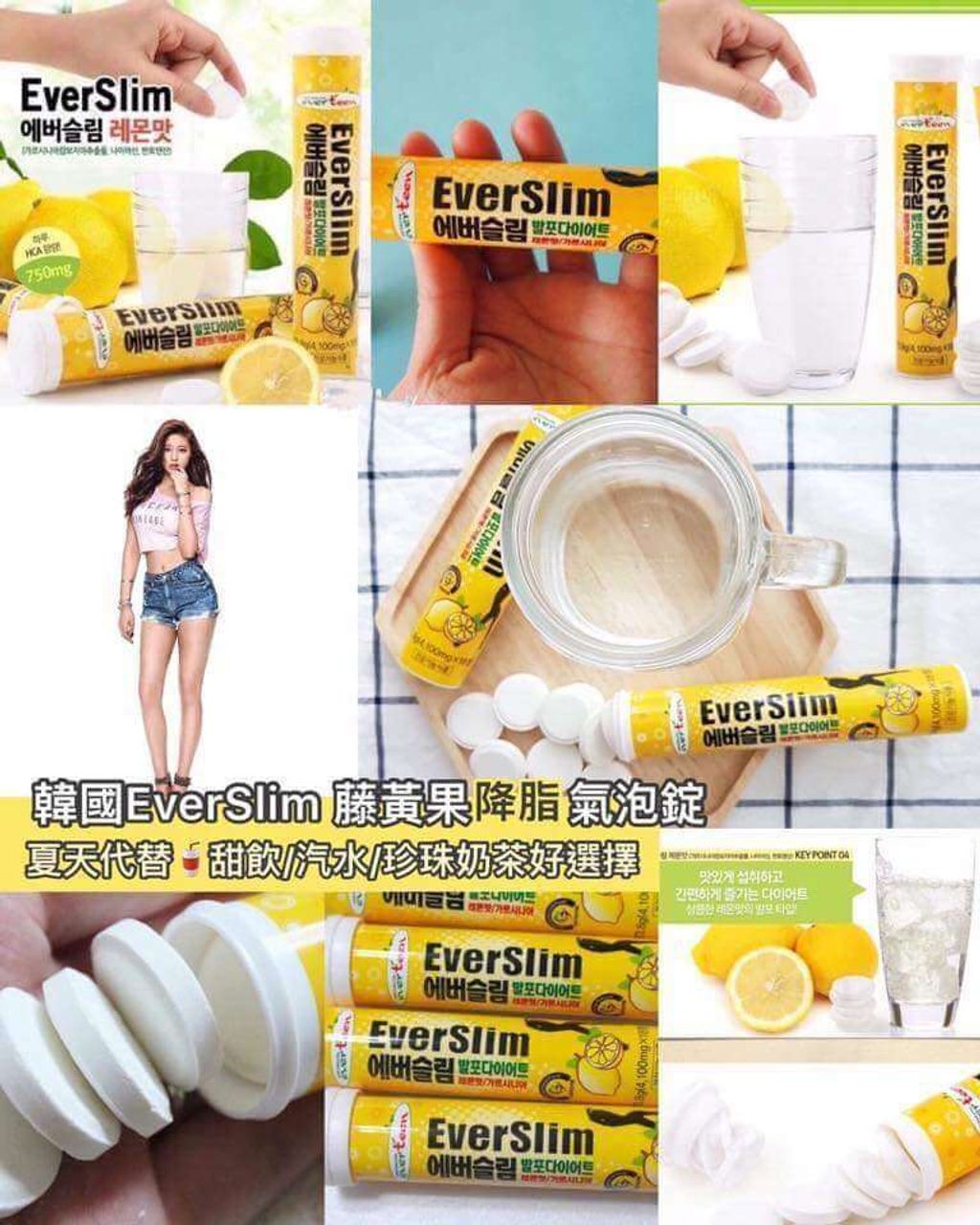 JuzBeauty_JuzBeautyMalaysia_JuzPretty_Authentic_Kbeauty_Malaysia_Skin_Care_Cosmetics_Jbeauty_Health_Care_korean_streetwear_everteen EverSlim Effervescent 柠檬瘦身美白泡腾片5