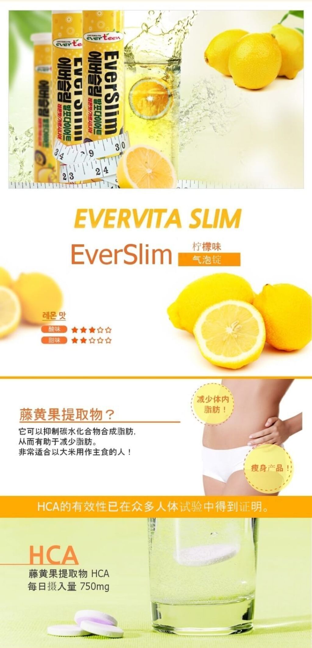 JuzBeauty_JuzBeautyMalaysia_JuzPretty_Authentic_Kbeauty_Malaysia_Skin_Care_Cosmetics_Jbeauty_Health_Care_korean_streetwear_everteen EverSlim Effervescent 柠檬瘦身美白泡腾片3