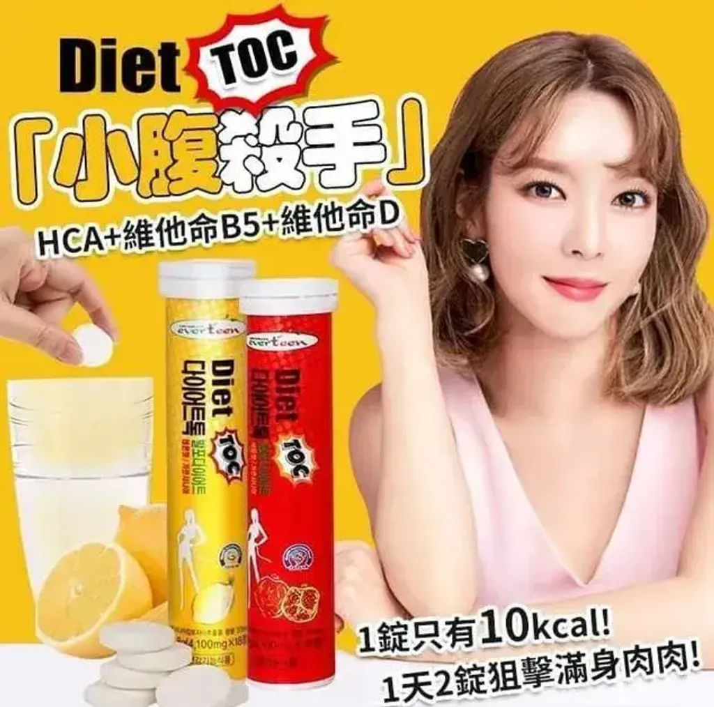 JuzBeauty_JuzBeautyMalaysia_JuzPretty_Authentic_Kbeauty_Malaysia_Skin_Care_Cosmetics_K-beauty_Health_Care_korean_streetwear_EVERTEEN EVERSLIM Effervescent Pomegranate 红石榴气泡锭3