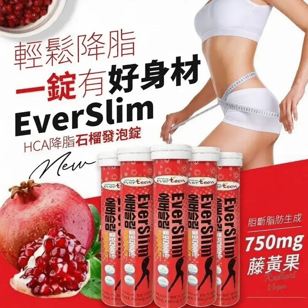 JuzBeauty_JuzBeautyMalaysia_JuzPretty_Authentic_Kbeauty_Malaysia_Skin_Care_Cosmetics_K-beauty_Health_Care_korean_streetwear_EVERTEEN EVERSLIM Effervescent Pomegranate 红石榴气泡锭2