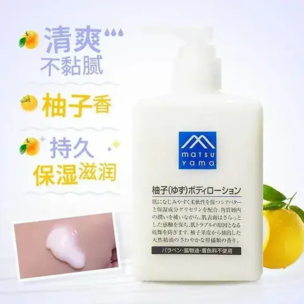 JuzBeauty_JuzBeautyMalaysia_JuzPretty_Authentic_Kbeauty_Malaysia_Skin_Care_Cosmetics_K-beauty_Health_Care_korean_streetwear_MATSUYAMA M-mark Yuzu Body Lotion 松山油脂柚子身体乳5