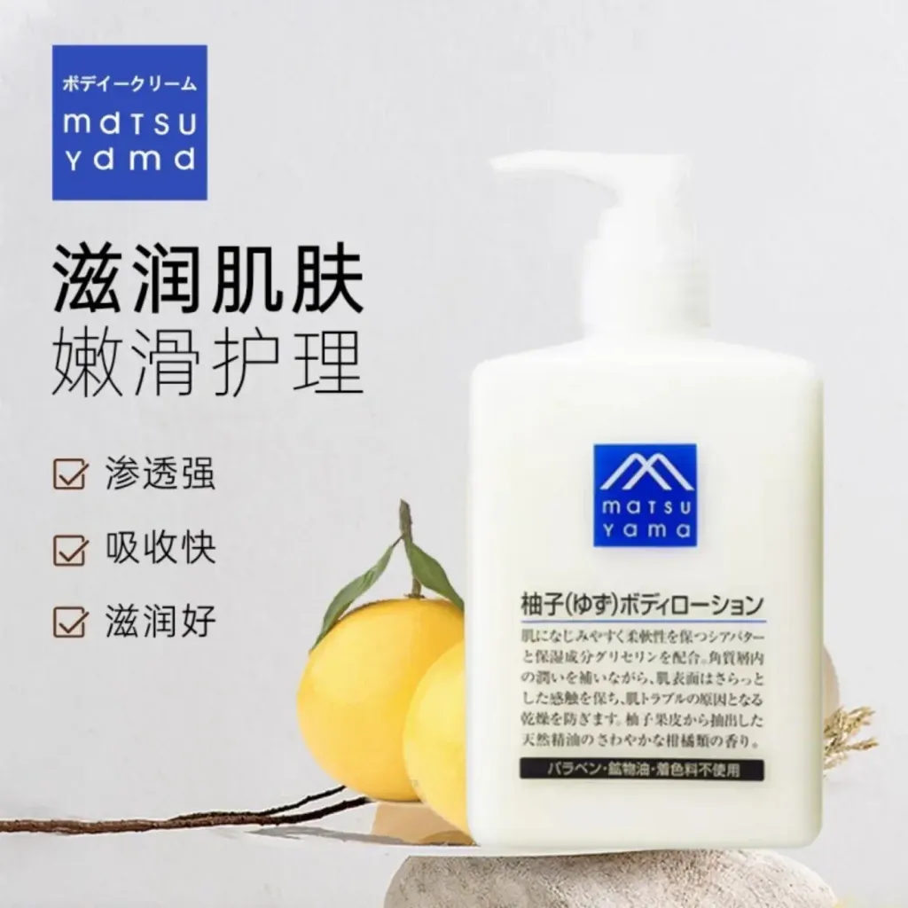 JuzBeauty_JuzBeautyMalaysia_JuzPretty_Authentic_Kbeauty_Malaysia_Skin_Care_Cosmetics_K-beauty_Health_Care_korean_streetwear_MATSUYAMA M-mark Yuzu Body Lotion 松山油脂柚子身体乳7