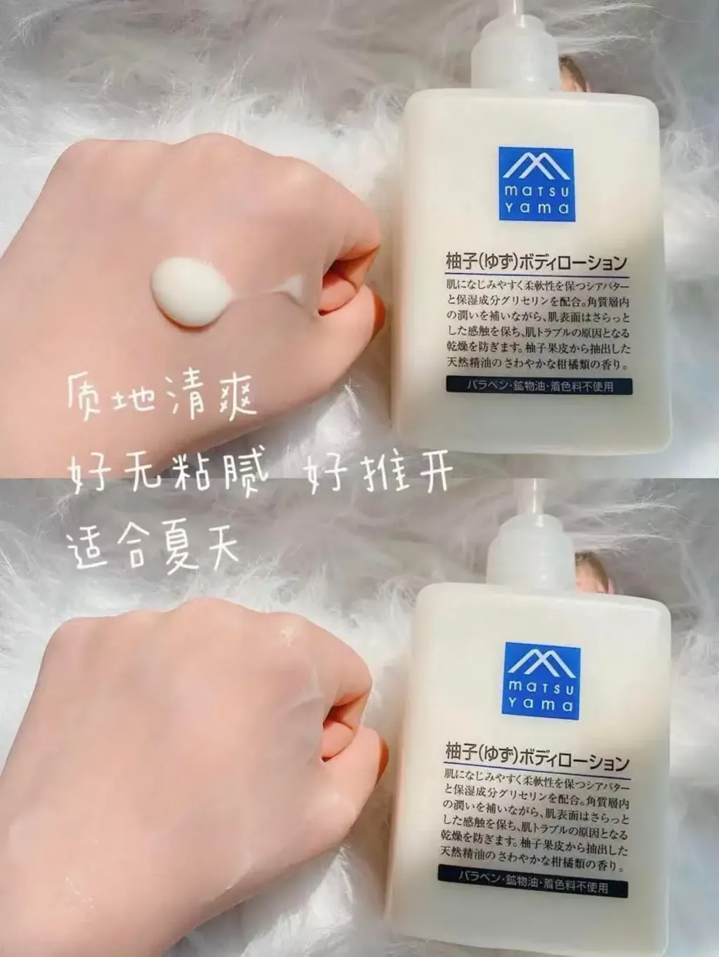 JuzBeauty_JuzBeautyMalaysia_JuzPretty_Authentic_Kbeauty_Malaysia_Skin_Care_Cosmetics_K-beauty_Health_Care_korean_streetwear_MATSUYAMA M-mark Yuzu Body Lotion 松山油脂柚子身体乳6