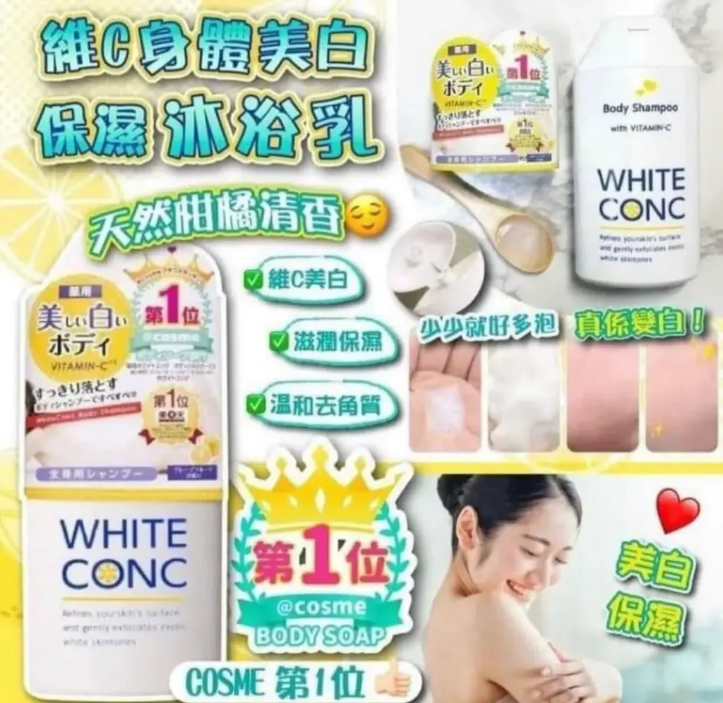 JuzBeauty_JuzBeautyMalaysia_JuzPretty_Authentic_Kbeauty_Malaysia_Skin_Care_Cosmetics_K-beauty_Health_Care_korean_streetwear_MARNA COSMETICS WHITE CONC Body Shampoo 美白沐浴露2