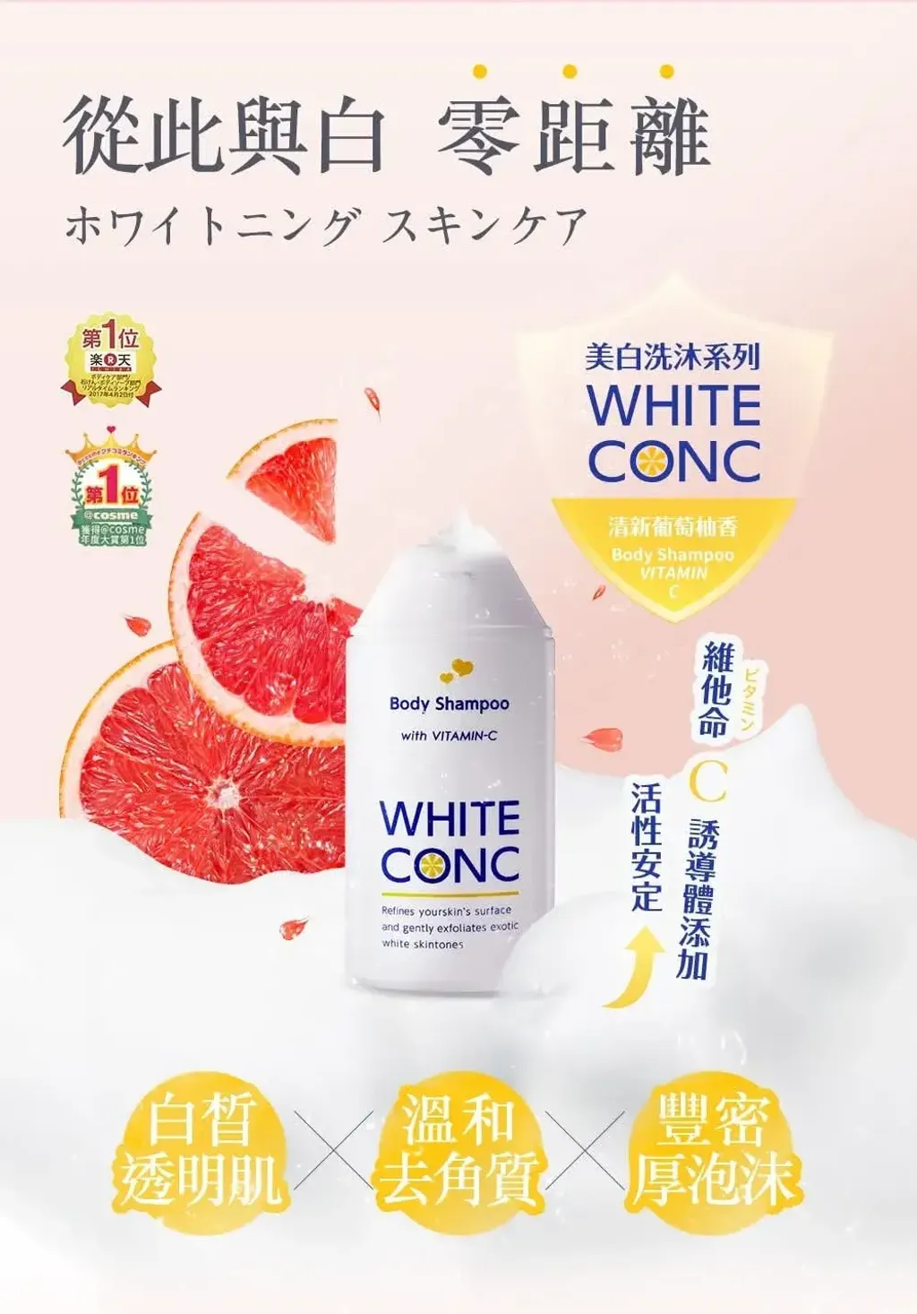 JuzBeauty_JuzBeautyMalaysia_JuzPretty_Authentic_Kbeauty_Malaysia_Skin_Care_Cosmetics_K-beauty_Health_Care_korean_streetwear_MARNA COSMETICS WHITE CONC Body Shampoo 美白沐浴露3