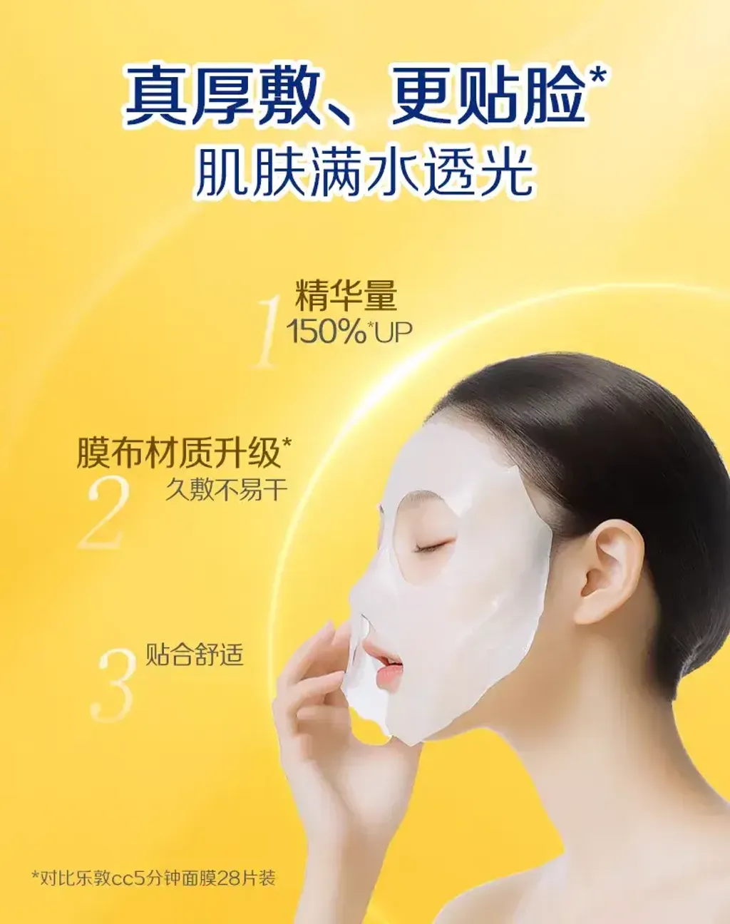 JuzBeauty_JuzBeautyMalaysia_JuzPretty_Authentic_Kbeauty_Malaysia_Skin_Care_Cosmetics_K-beauty_Health_Care_korean_streetwear_ROHTO MELANO CC Hydrating Intensive Repair Brightening Mask 亮白保湿修护面膜8