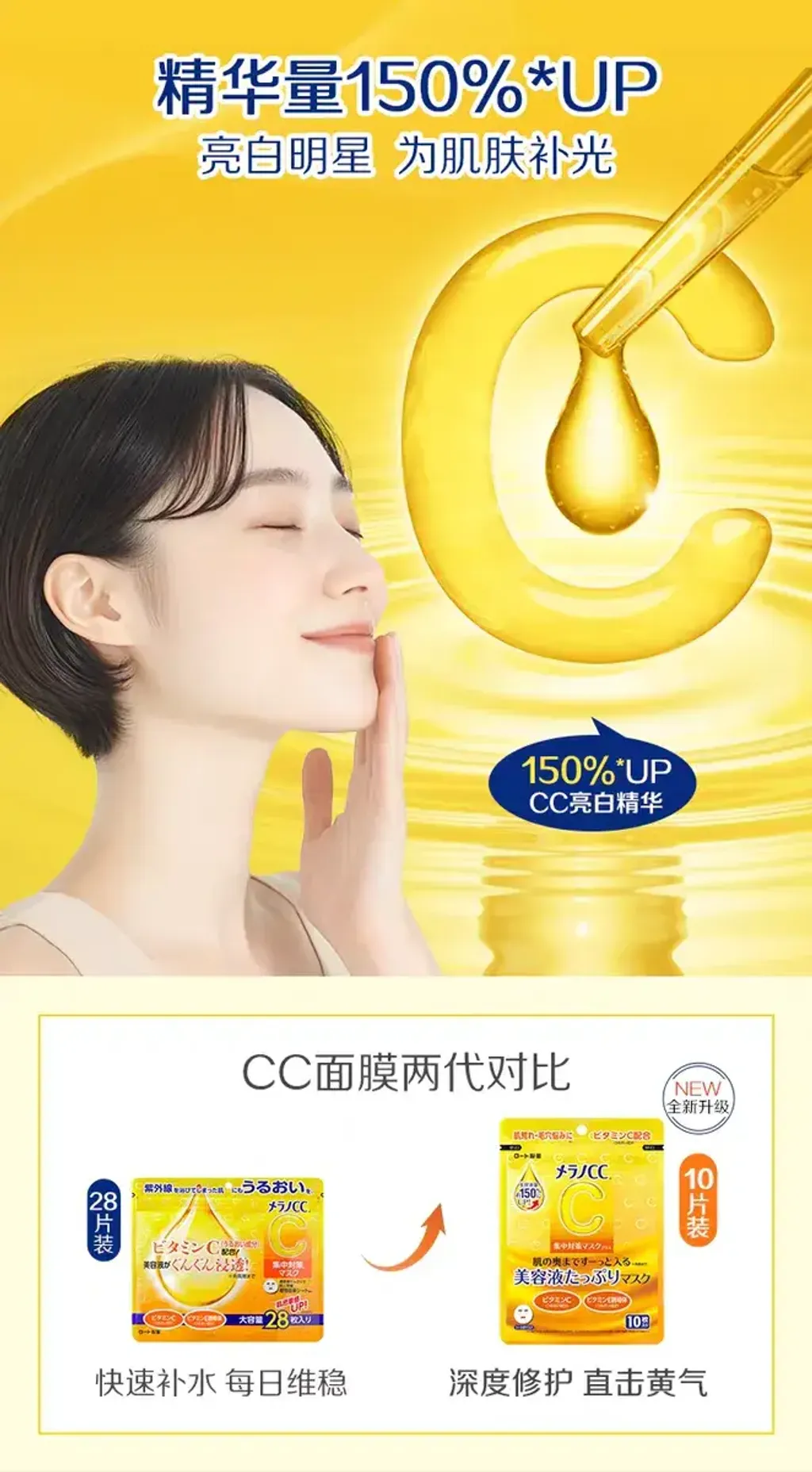 JuzBeauty_JuzBeautyMalaysia_JuzPretty_Authentic_Kbeauty_Malaysia_Skin_Care_Cosmetics_K-beauty_Health_Care_korean_streetwear_ROHTO MELANO CC Hydrating Intensive Repair Brightening Mask 亮白保湿修护面膜6