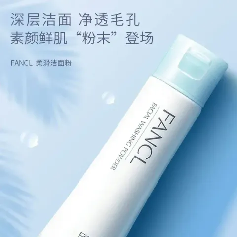 JuzBeauty_JuzBeautyMalaysia_JuzPretty_Authentic_Kbeauty_Malaysia_Skin_Care_Cosmetics_K-beauty_Health_Care_korean_streetwear_FANCL Facial Washing Powder 净肌保湿洁面粉1