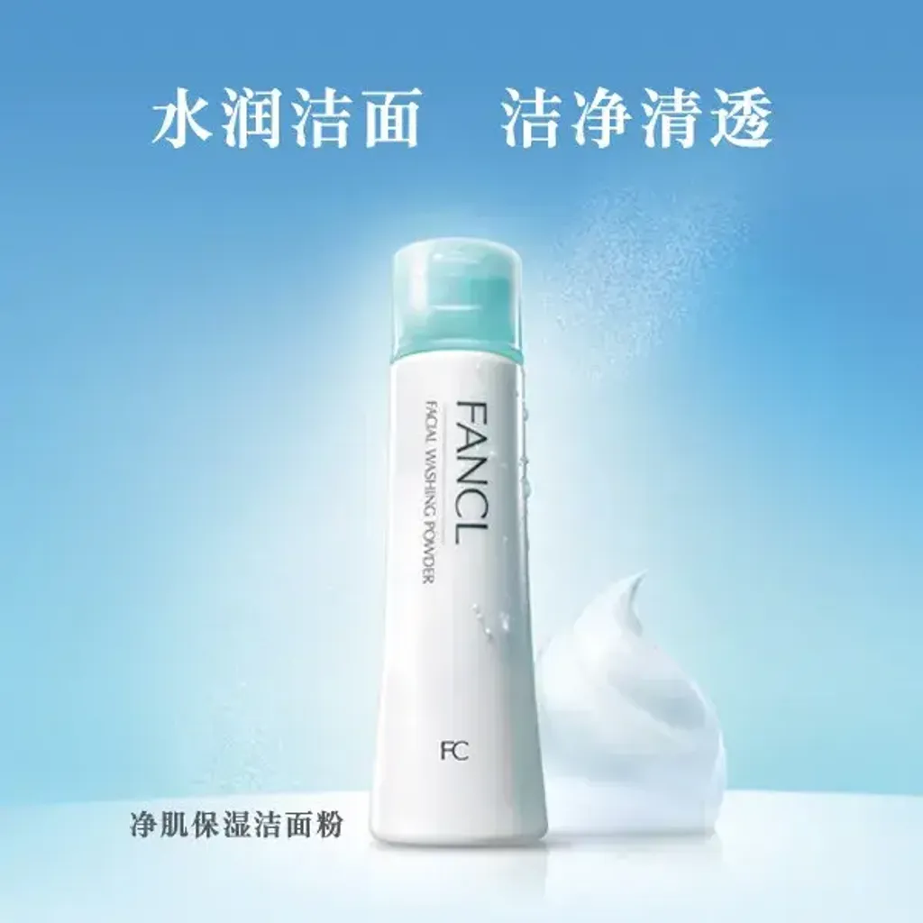 JuzBeauty_JuzBeautyMalaysia_JuzPretty_Authentic_Kbeauty_Malaysia_Skin_Care_Cosmetics_K-beauty_Health_Care_korean_streetwear_FANCL Facial Washing Powder 净肌保湿洁面粉4