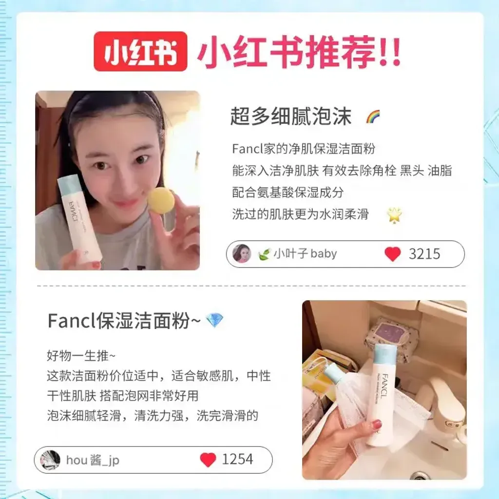 JuzBeauty_JuzBeautyMalaysia_JuzPretty_Authentic_Kbeauty_Malaysia_Skin_Care_Cosmetics_K-beauty_Health_Care_korean_streetwear_FANCL Facial Washing Powder 净肌保湿洁面粉7