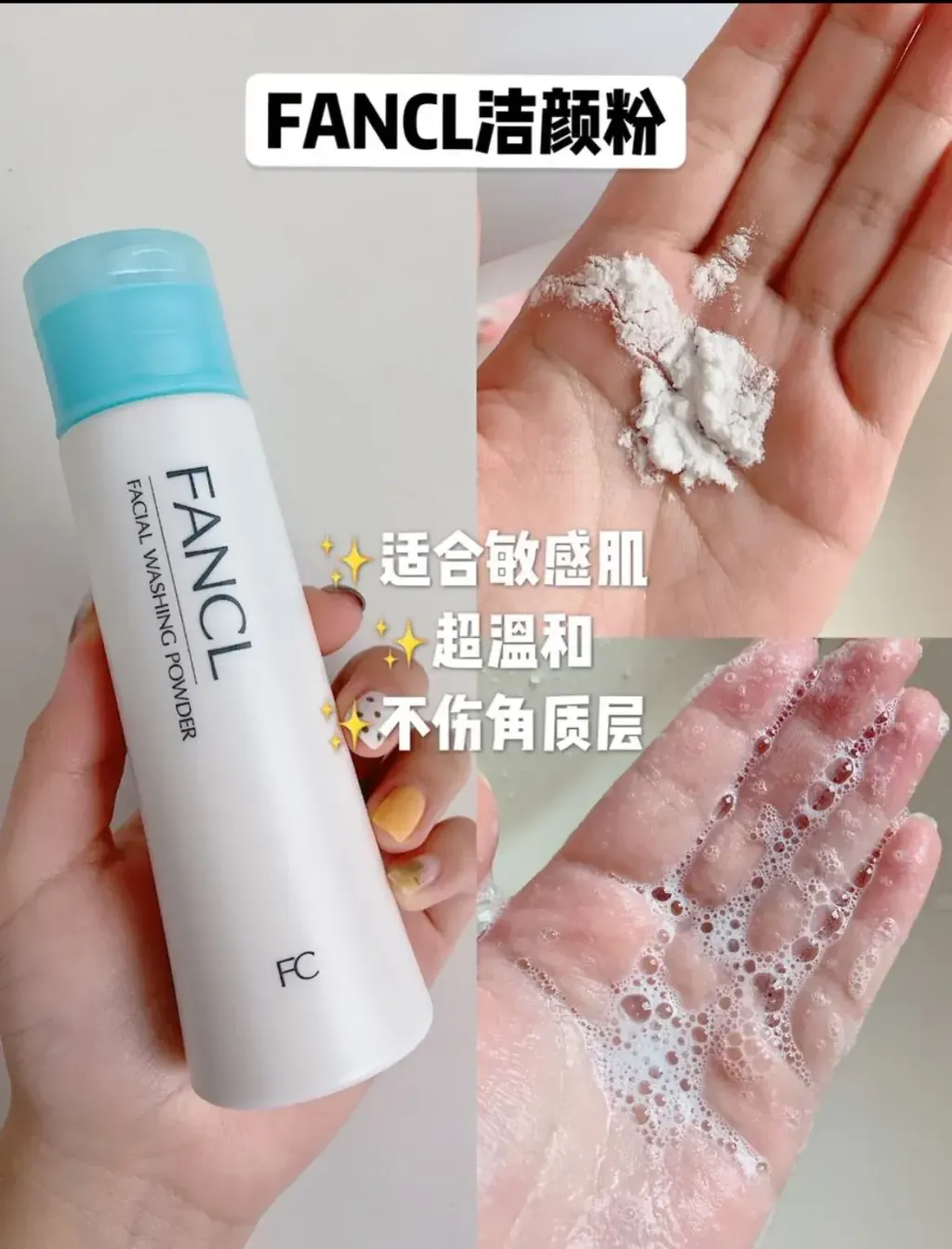 JuzBeauty_JuzBeautyMalaysia_JuzPretty_Authentic_Kbeauty_Malaysia_Skin_Care_Cosmetics_K-beauty_Health_Care_korean_streetwear_FANCL Facial Washing Powder 净肌保湿洁面粉3