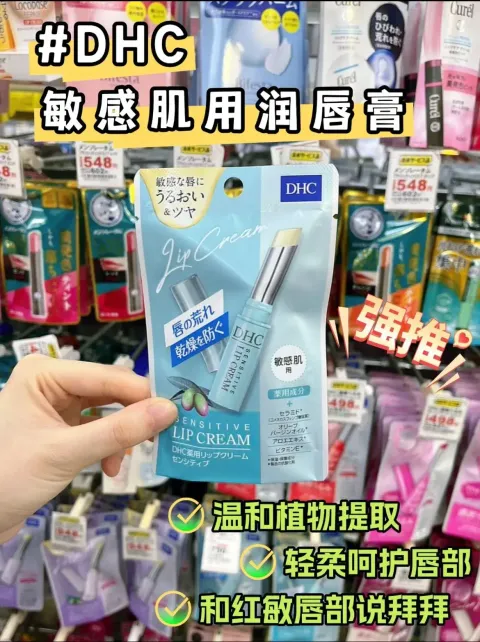 JuzBeauty_JuzBeautyMalaysia_JuzPretty_Authentic_Kbeauty_Malaysia_Jbeauty_Health_Care_DHC_Color_Lip_Cream_4
