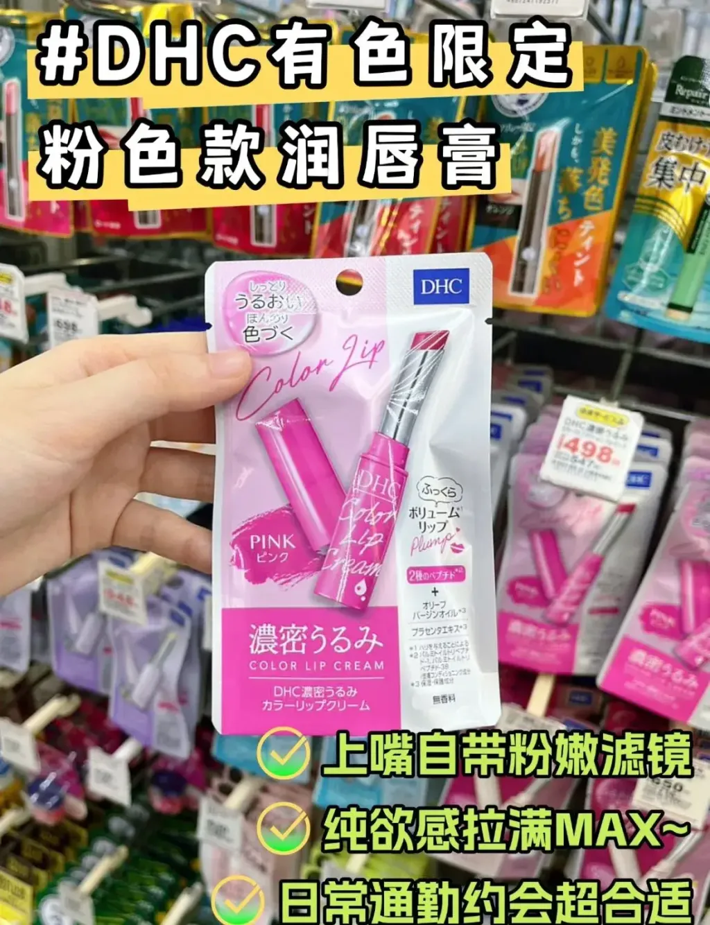 JuzBeauty_JuzBeautyMalaysia_JuzPretty_Authentic_Kbeauty_Malaysia_Jbeauty_Health_Care_DHC_Color_Lip_Cream_3