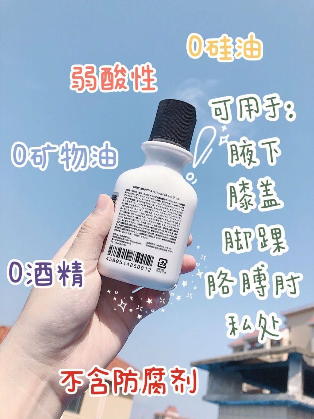 JuzBeauty_JuzBeautyMalaysia_JuzPretty_Authentic_Kbeauty_Malaysia_Skin_Care_Cosmetics_Jbeauty_Australia_Health_Care_Maputi_Organic_Fragrance_White_Cream_ (5).jpg