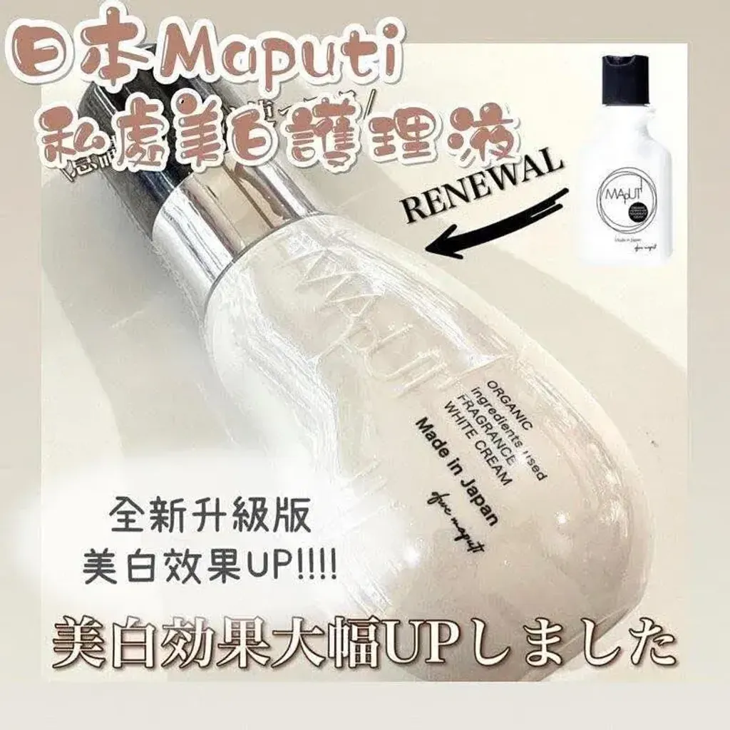 JuzBeauty_JuzBeautyMalaysia_JuzPretty_Authentic_Kbeauty_Malaysia_Skin_Care_Cosmetics_K-beauty_Health_Care_korean_streetwear_MAPUTI Organic Fragrance White Cream 私处护理乳13
