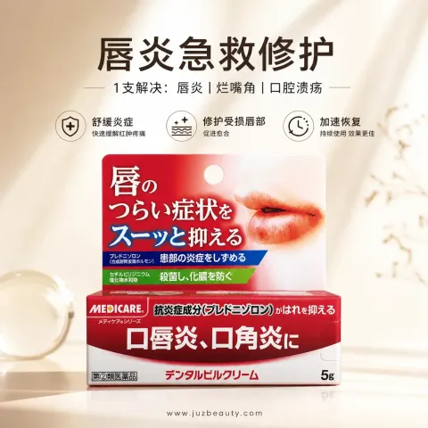 JuzBeauty_JuzBeautyMalaysia_JuzPretty_Authentic_Kbeauty_Malaysia_Skin_Care_Cosmetics_K-beauty_Health_Care_korean_streetwear_MORISHITA JINTAN MEDICARE Dental Pill Cream 森下仁丹消炎润唇膏10