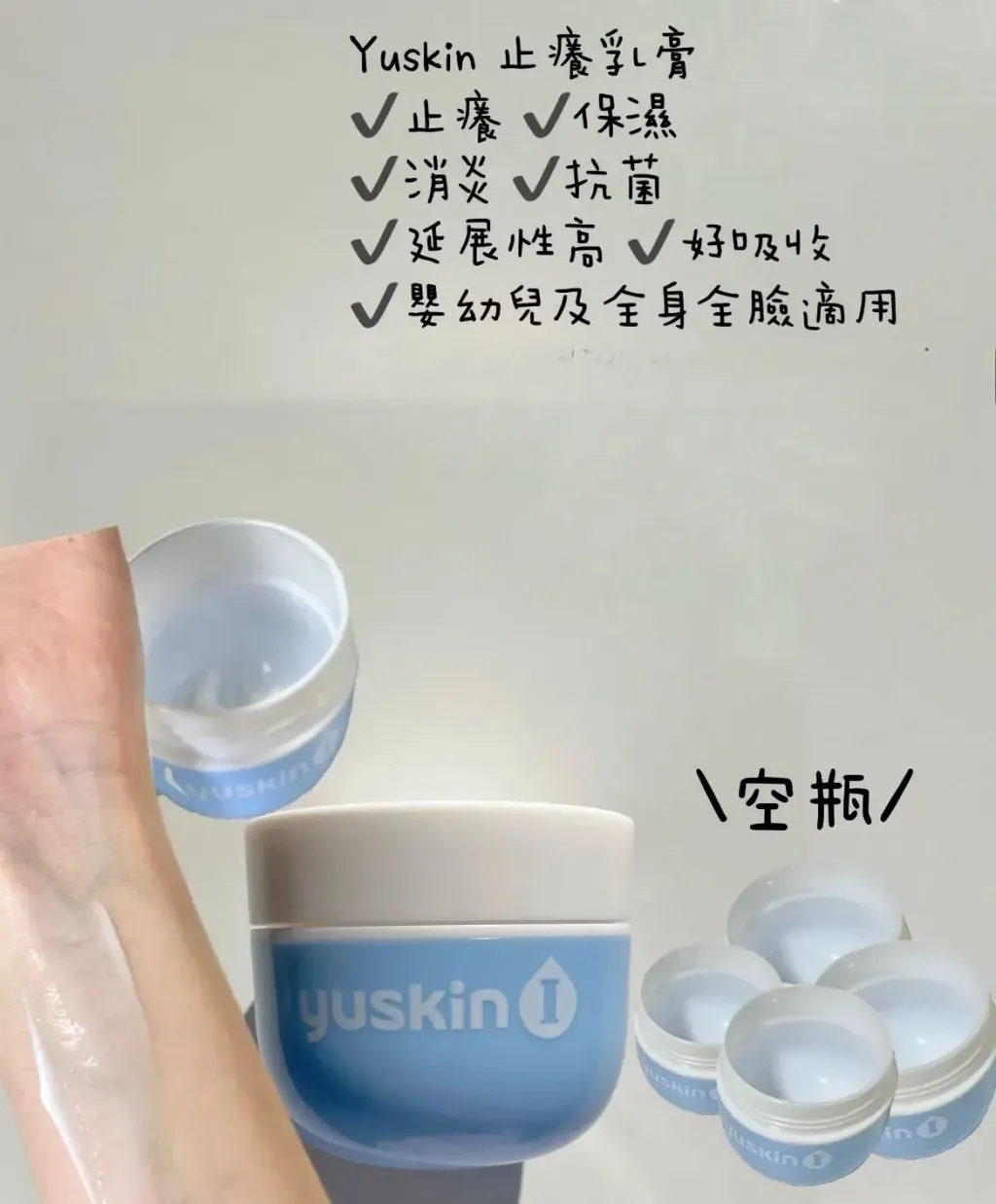 JuzBeauty_JuzBeautyMalaysia_JuzPretty_Authentic_Kbeauty_Malaysia_Skin_Care_Cosmetics_K-beauty_Health_Care_korean_streetwear_YUSKIN I-Series Body Cream for Itchy Skin 止痒修复乳膏2