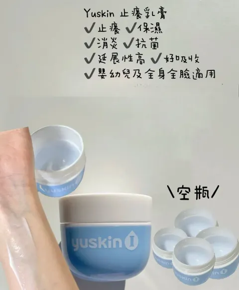 JuzBeauty_JuzBeautyMalaysia_JuzPretty_Authentic_Kbeauty_Malaysia_Skin_Care_Cosmetics_K-beauty_Health_Care_korean_streetwear_YUSKIN I-Series Body Cream for Itchy Skin 止痒修复乳膏2