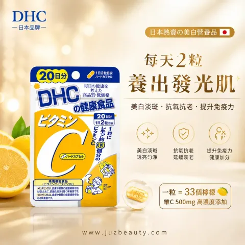 JuzBeauty_JuzBeautyMalaysia_JuzPretty_Authentic_Kbeauty_Malaysia_Jbeauty_Health_Care_DHC_Vitamin_C