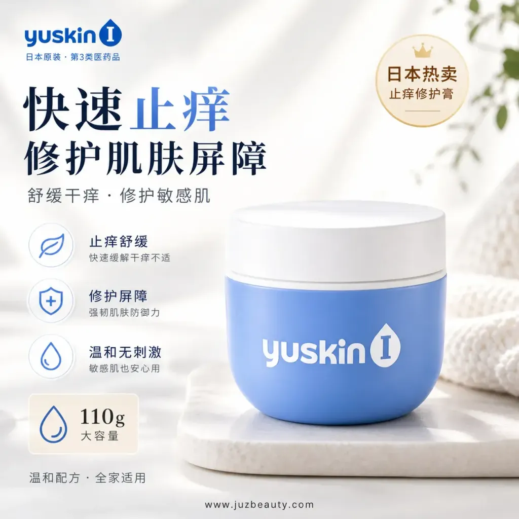JuzBeauty_JuzBeautyMalaysia_JuzPretty_Authentic_Kbeauty_Malaysia_Skin_Care_Cosmetics_K-beauty_Health_Care_korean_streetwear_YUSKIN I-Series Body Cream for Itchy Skin 止痒修复乳膏