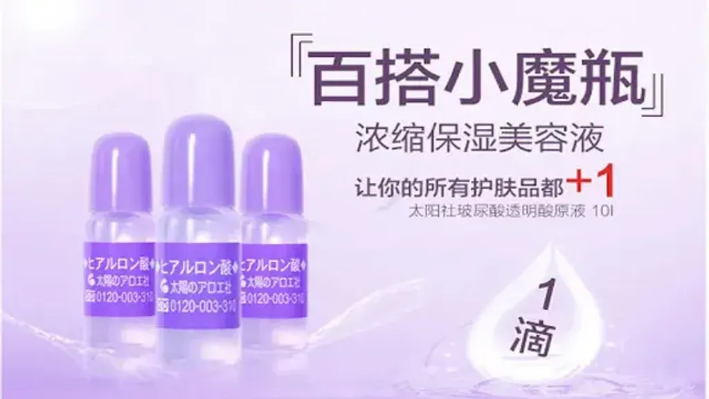JuzBeauty_JuzBeautyMalaysia_JuzPretty_Authentic_Kbeauty_Malaysia_Skin_Care_Cosmetics_K-beauty_Health_Care_korean_streetwear_TAIYOSHA Hyaluronic Acid Moisturizing Liquid 太阳社玻尿酸原液4
