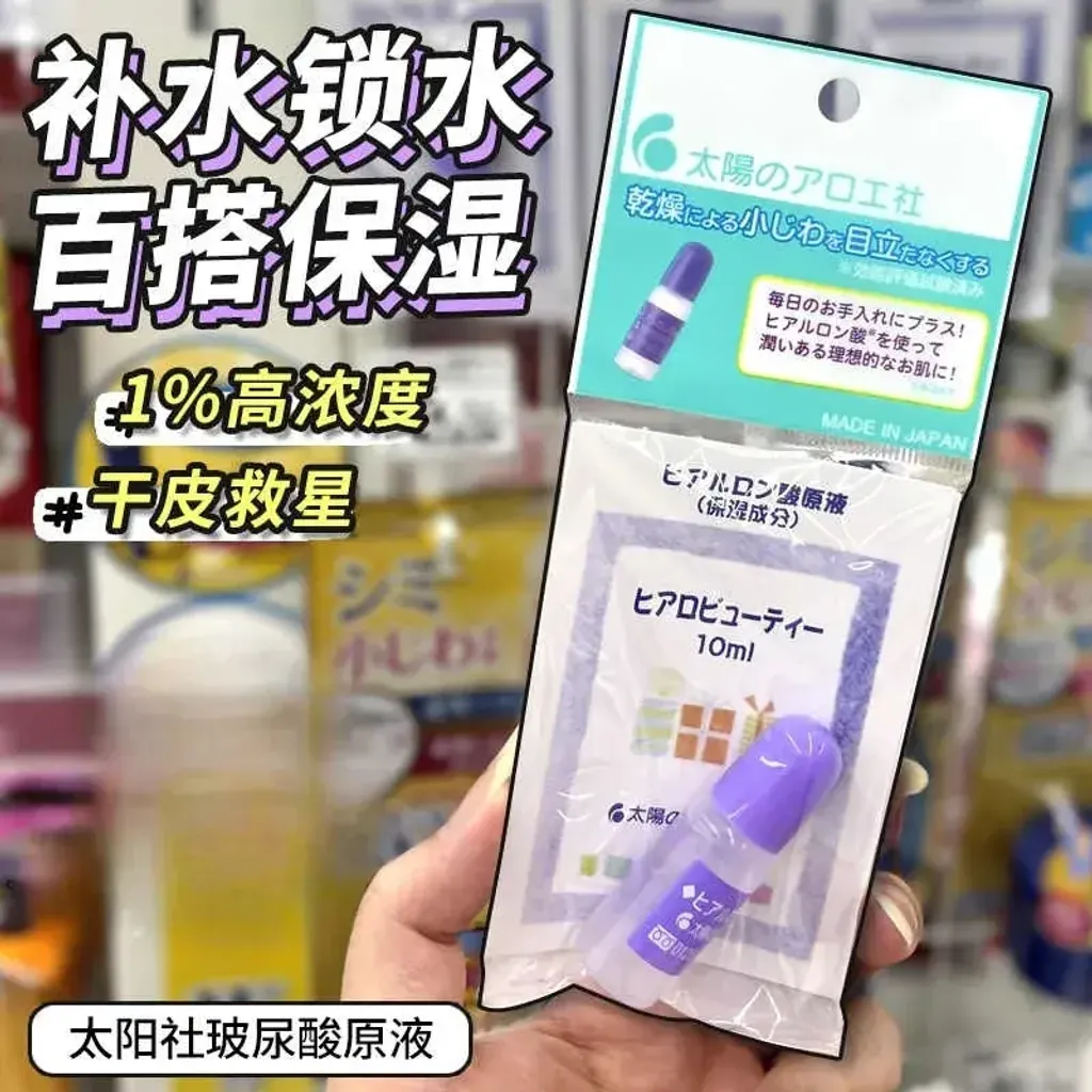 JuzBeauty_JuzBeautyMalaysia_JuzPretty_Authentic_Kbeauty_Malaysia_Skin_Care_Cosmetics_K-beauty_Health_Care_korean_streetwear_TAIYOSHA Hyaluronic Acid Moisturizing Liquid 太阳社玻尿酸原液2