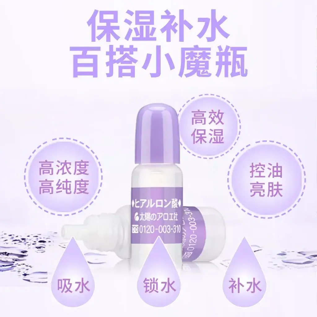 JuzBeauty_JuzBeautyMalaysia_JuzPretty_Authentic_Kbeauty_Malaysia_Skin_Care_Cosmetics_K-beauty_Health_Care_korean_streetwear_TAIYOSHA Hyaluronic Acid Moisturizing Liquid 太阳社玻尿酸原液3