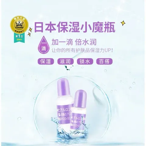 JuzBeauty_JuzBeautyMalaysia_JuzPretty_Authentic_Kbeauty_Malaysia_Skin_Care_Cosmetics_K-beauty_Health_Care_korean_streetwear_TAIYOSHA Hyaluronic Acid Moisturizing Liquid 太阳社玻尿酸原液1