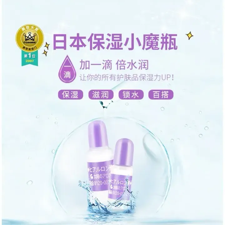 JuzBeauty_JuzBeautyMalaysia_JuzPretty_Authentic_Kbeauty_Malaysia_Skin_Care_Cosmetics_K-beauty_Health_Care_korean_streetwear_TAIYOSHA Hyaluronic Acid Moisturizing Liquid 太阳社玻尿酸原液1