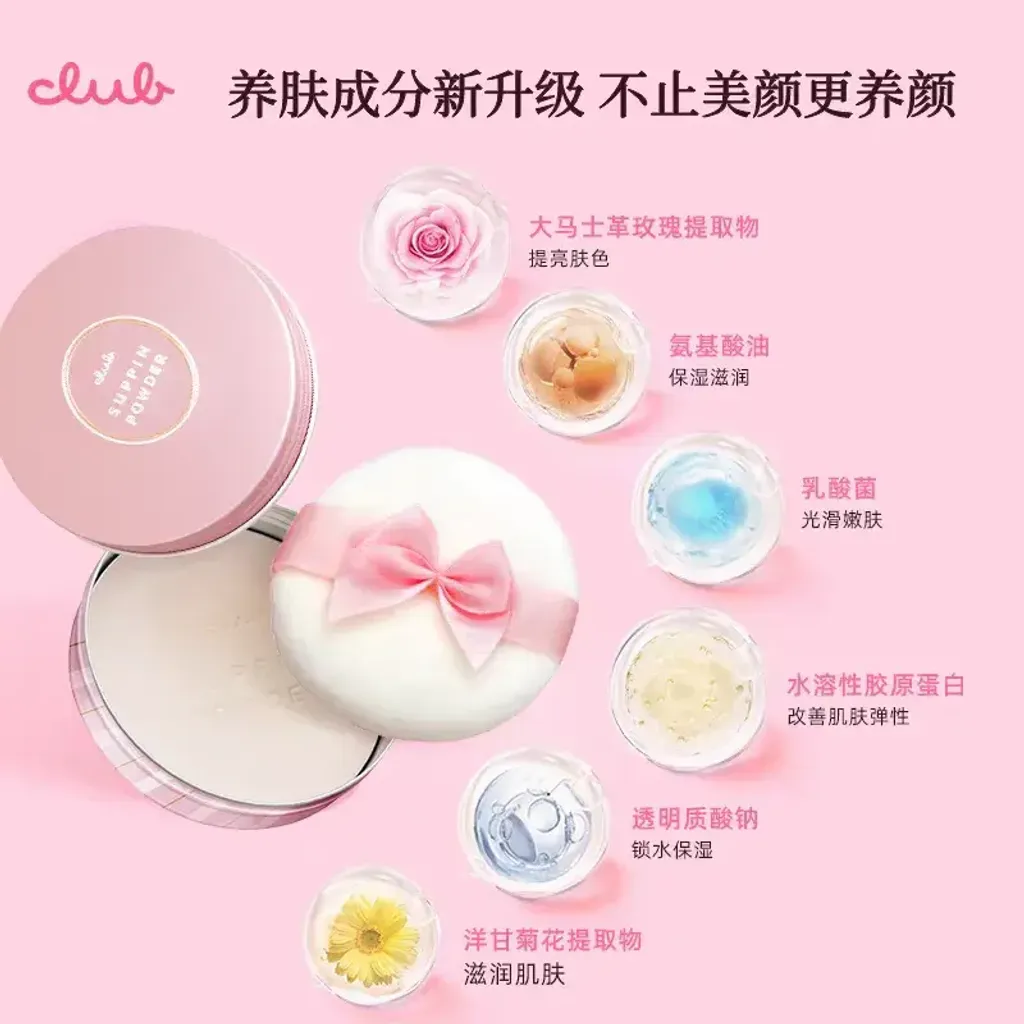 JuzBeauty_JuzBeautyMalaysia_JuzPretty_Authentic_Kbeauty_Malaysia_Skin_Care_Cosmetics_K-beauty_Health_Care_korean_streetwear_CLUB cosmetics Yuagari Suppin Powder C 晚安粉2