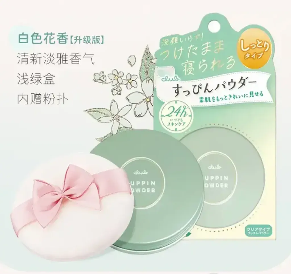 JuzBeauty_JuzBeautyMalaysia_JuzPretty_Authentic_Kbeauty_Malaysia_Skin_Care_Cosmetics_K-beauty_Health_Care_korean_streetwear_CLUB cosmetics Yuagari Suppin Powder C 晚安粉4