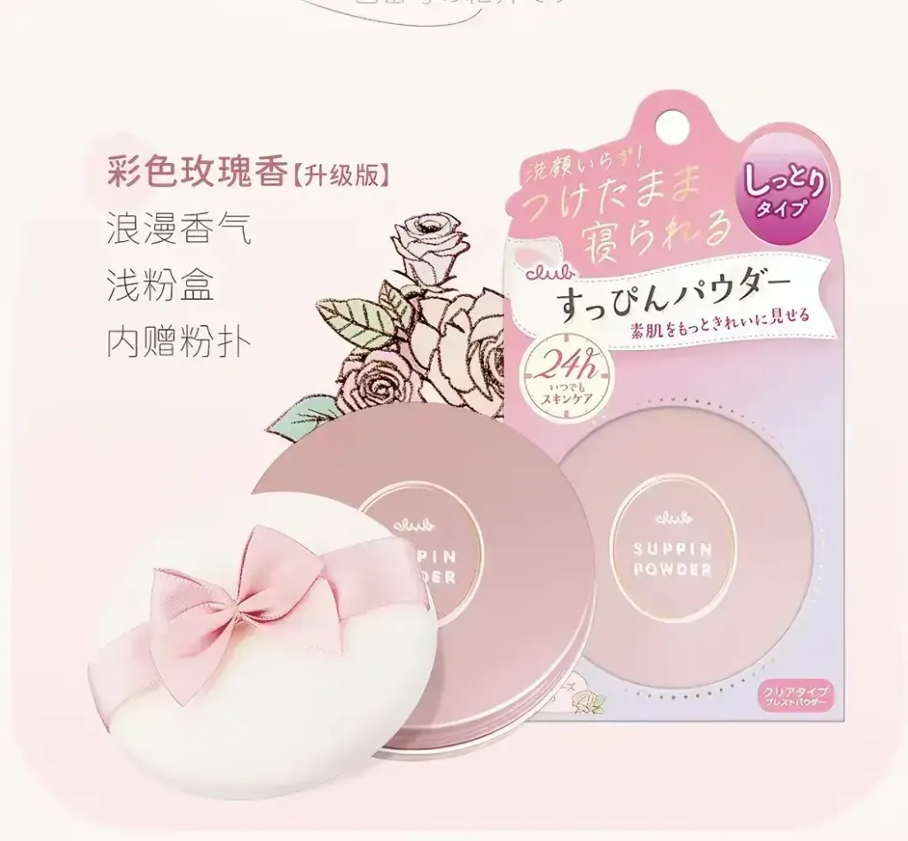 JuzBeauty_JuzBeautyMalaysia_JuzPretty_Authentic_Kbeauty_Malaysia_Skin_Care_Cosmetics_K-beauty_Health_Care_korean_streetwear_CLUB cosmetics Yuagari Suppin Powder C 晚安粉3