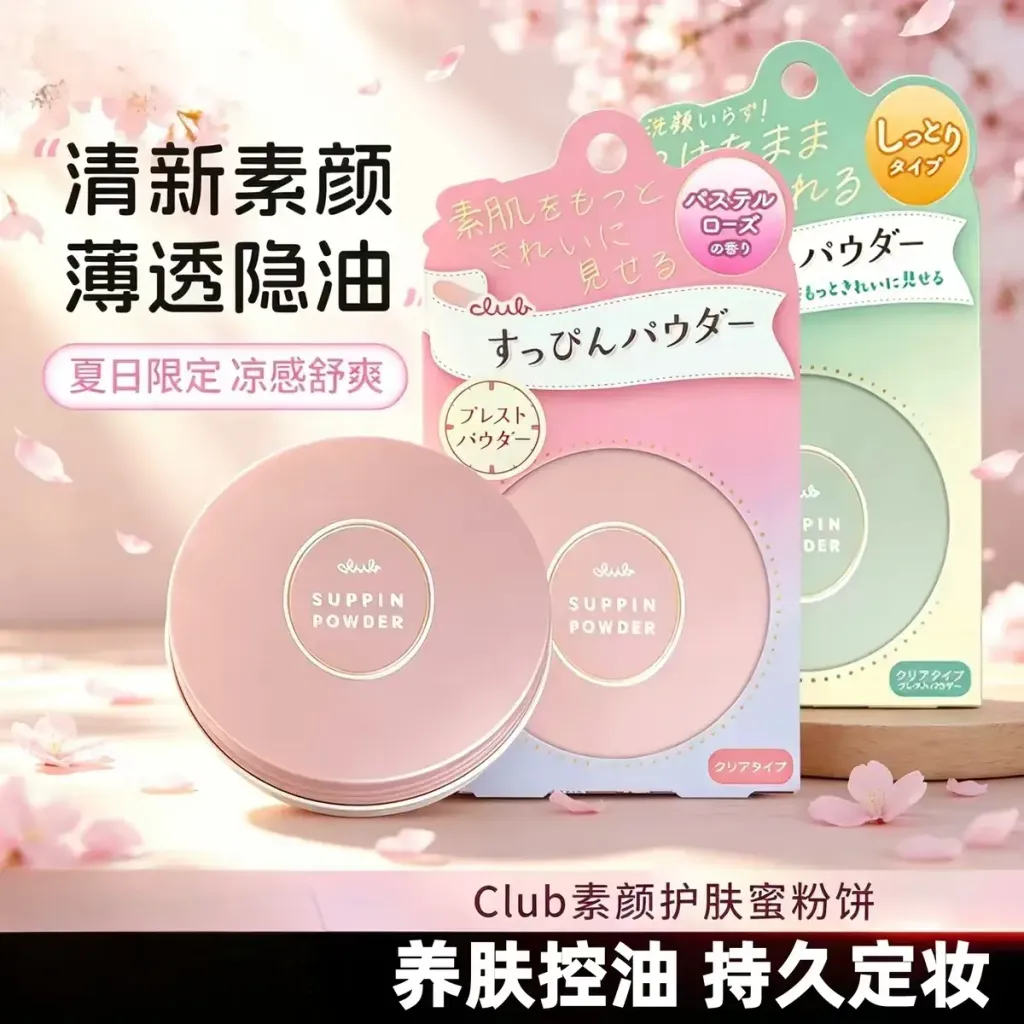 JuzBeauty_JuzBeautyMalaysia_JuzPretty_Authentic_Kbeauty_Malaysia_Skin_Care_Cosmetics_K-beauty_Health_Care_korean_streetwear_CLUB cosmetics Yuagari Suppin Powder C 晚安粉1