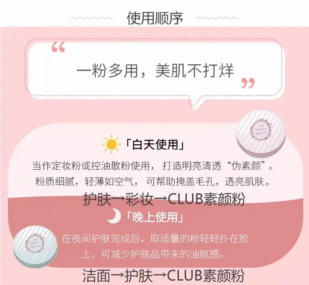JuzBeauty_JuzBeautyMalaysia_JuzPretty_Authentic_Kbeauty_Malaysia_Skin_Care_Cosmetics_K-beauty_Health_Care_korean_streetwear_CLUB cosmetics Yuagari Suppin Powder C 晚安粉18