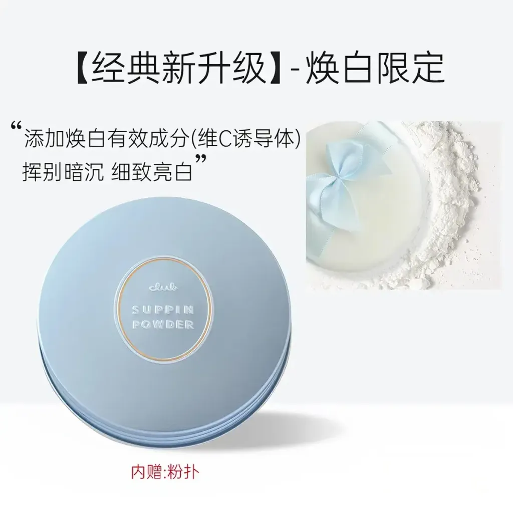 JuzBeauty_JuzBeautyMalaysia_JuzPretty_Authentic_Kbeauty_Malaysia_Skin_Care_Cosmetics_K-beauty_Health_Care_korean_streetwear_CLUB cosmetics Yuagari Suppin Powder C 晚安粉