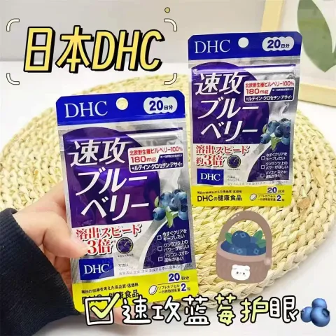 JuzBeauty_JuzBeautyMalaysia_JuzPretty_Authentic_Kbeauty_Malaysia_Skin_Care_Cosmetics_K-beauty_Health_Care_korean_streetwear_DHC Fast Acting Blueberry Supplement For Eye Health 速攻蓝莓护眼精华 6